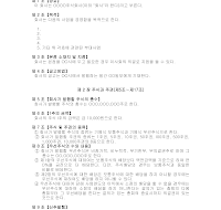 정관 (1) 정관 (1)